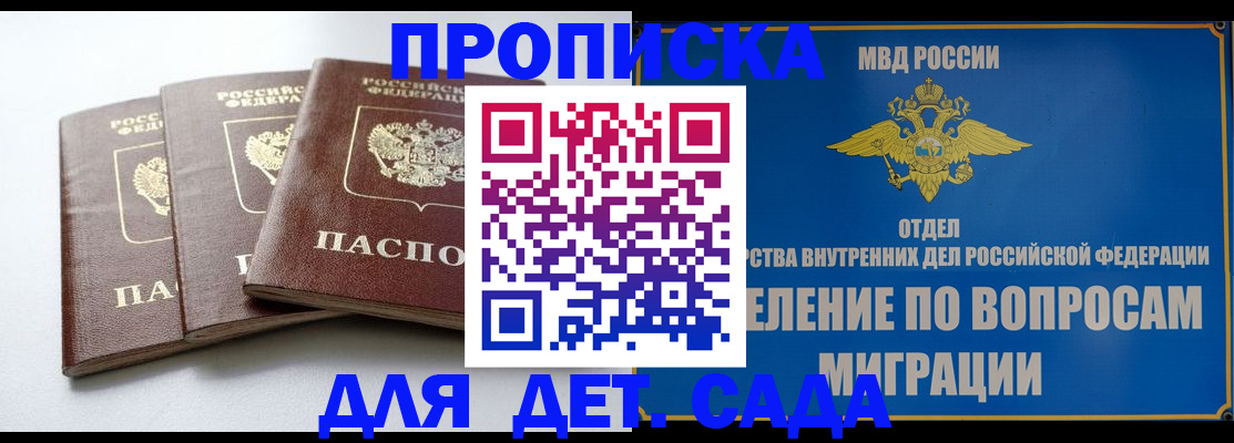 регистрация для школы в Вятских Полянах
