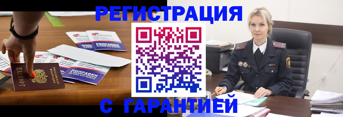 прописка от собственника в Вятских Полянах