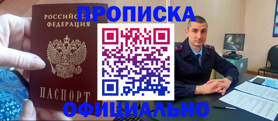 временная регистрация госуслуги в Вятских Полянах