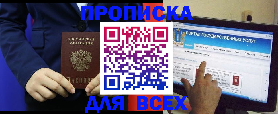 прописка законно в Вятских Полянах