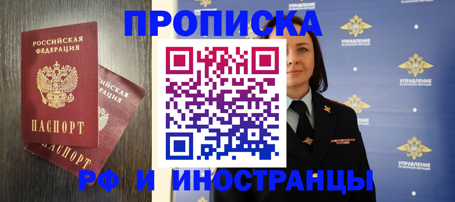 прописка регистрация в Вятских Полянах
