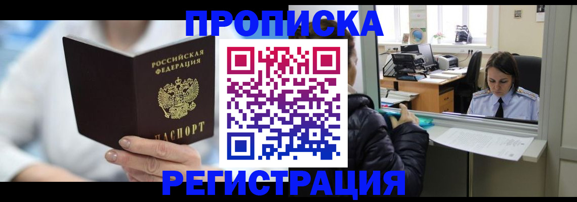 прописка от собственника в Вятских Полянах