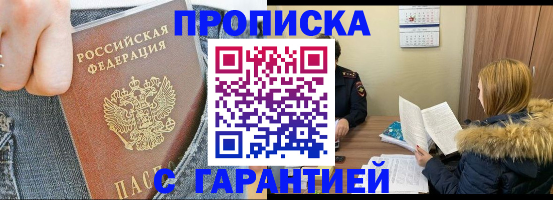 прописка 2025 в Вятских Полянах